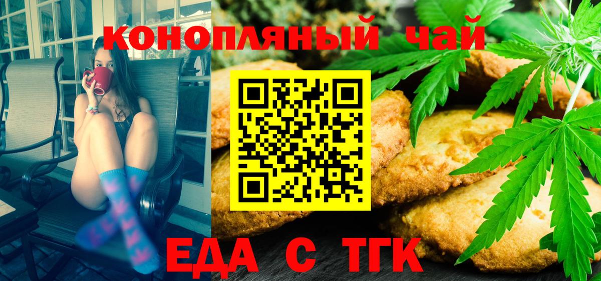 Cannafood марихуана  Вход с VPN  Жигулёвск 