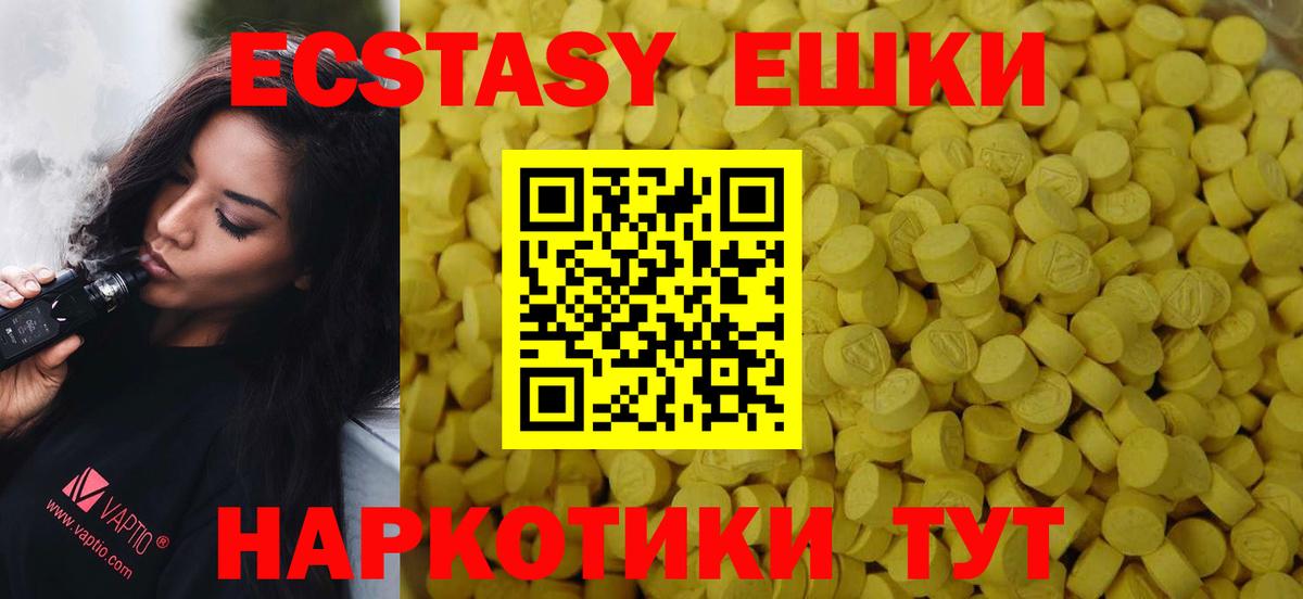 Ecstasy  Вход с VPN  Жигулёвск  Ecstasy 280 MDMA  ЭКСТАЗИ 99% 
