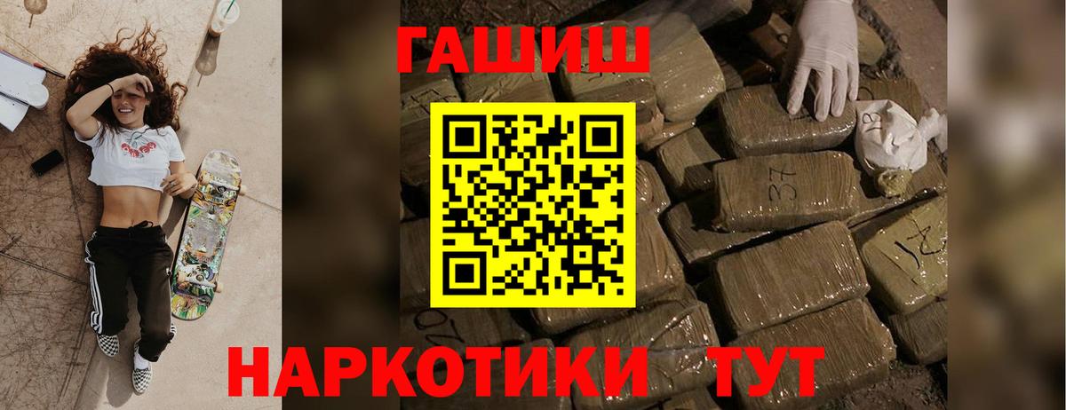 ГАШ убойный  Вход с VPN  ГАШ гарик  Жигулёвск 