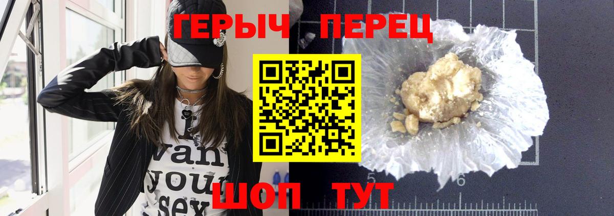Героин хмурый  Вход с VPN  ГЕРОИН  Жигулёвск 