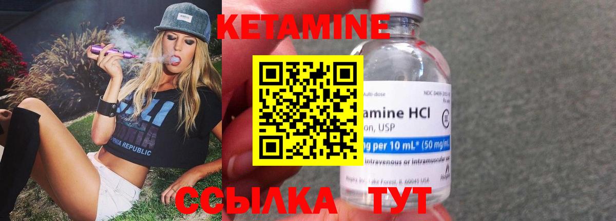 Кетамин VHQ  Вход с VPN  блэк спрут ссылка  Кетамин VHQ  Жигулёвск 