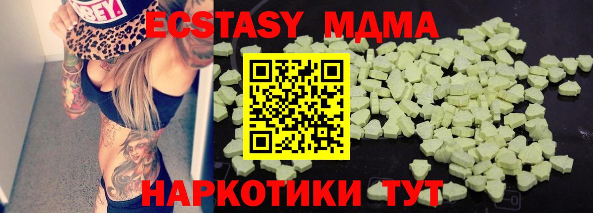 МДМА VHQ  МДМА crystal  Жигулёвск  Вход с VPN 