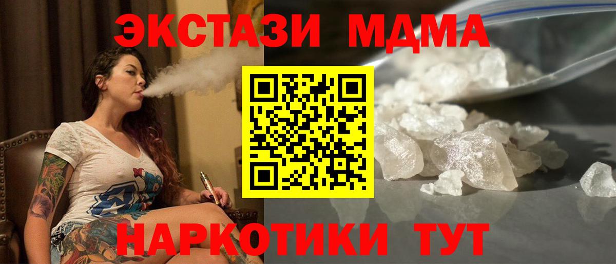 МДМА Molly Жигулёвск