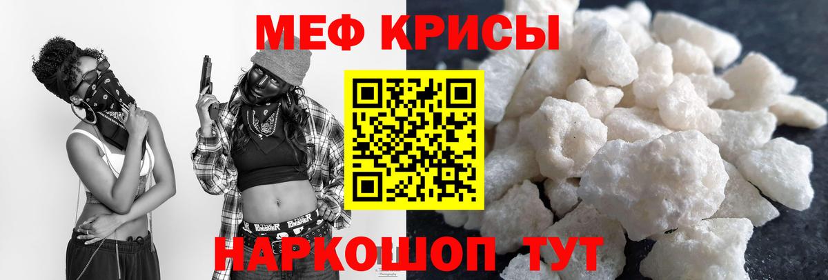 Меф кристаллы  Мефедрон  Вход с VPN  МЯУ-МЯУ  Жигулёвск  МЯУ-МЯУ mephedrone 