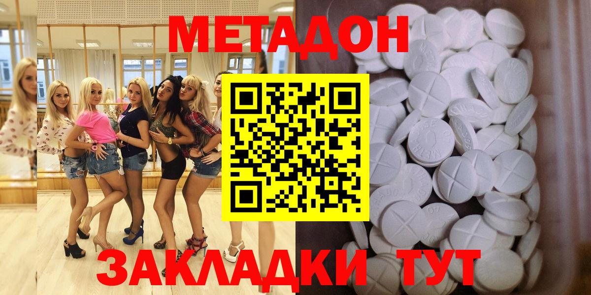 дарк нет какой сайт  Метадон VHQ  Жигулёвск  Вход с VPN  МЕТАДОН methadone  hydra tor 