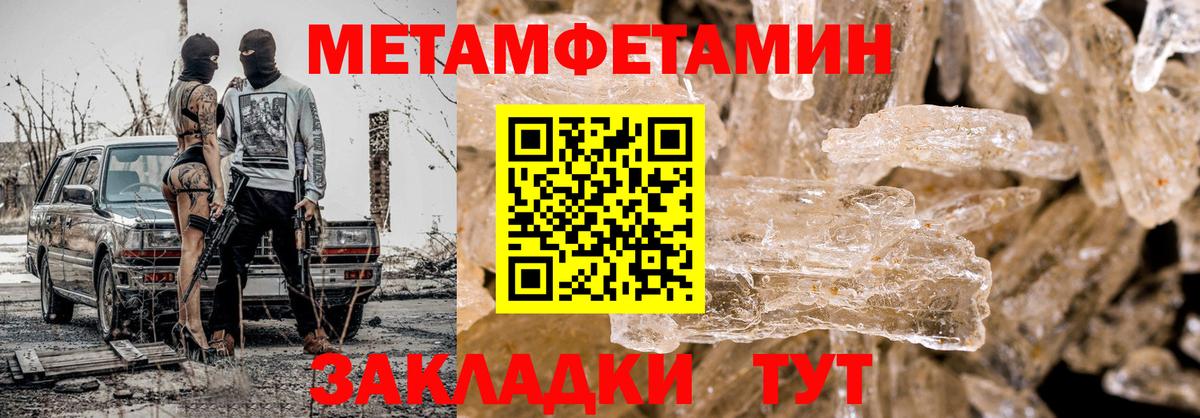 Метамфетамин пудра Жигулёвск