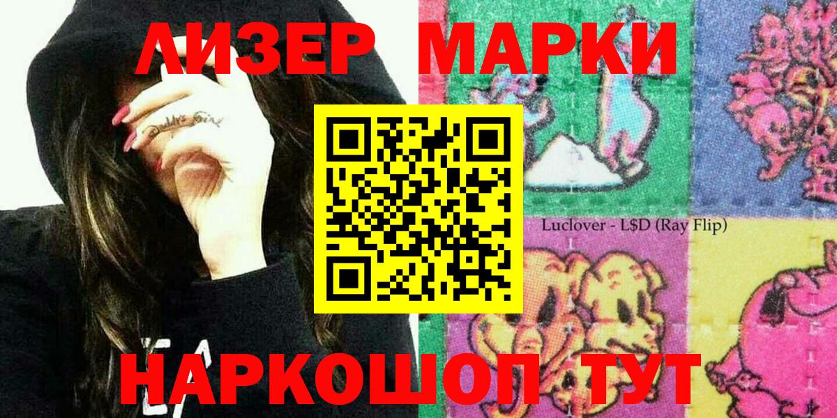Наркотические марки 1,5мг  Наркотические марки 1,5мг  Вход с VPN  Жигулёвск 