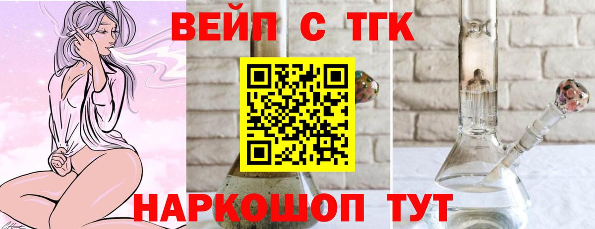 Жигулёвск  ТГК гашишное масло  Вход с VPN 